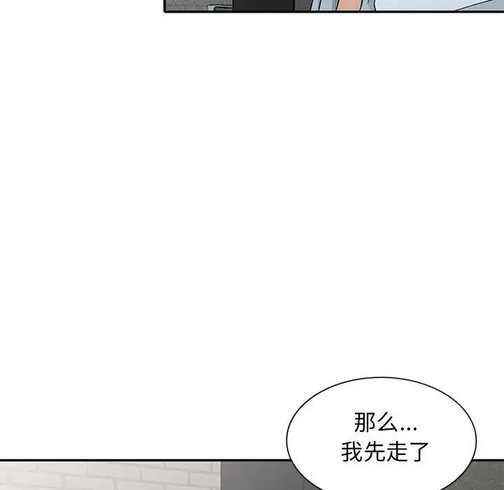 第27话 - 第73.jpg页