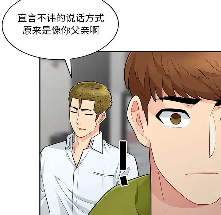 第27话 - 第76.jpg页