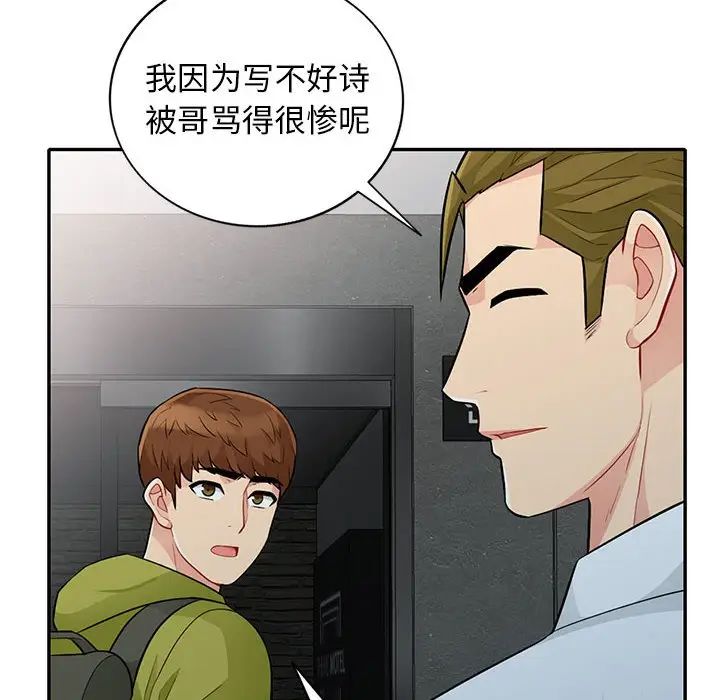 第27话 - 第78.jpg页