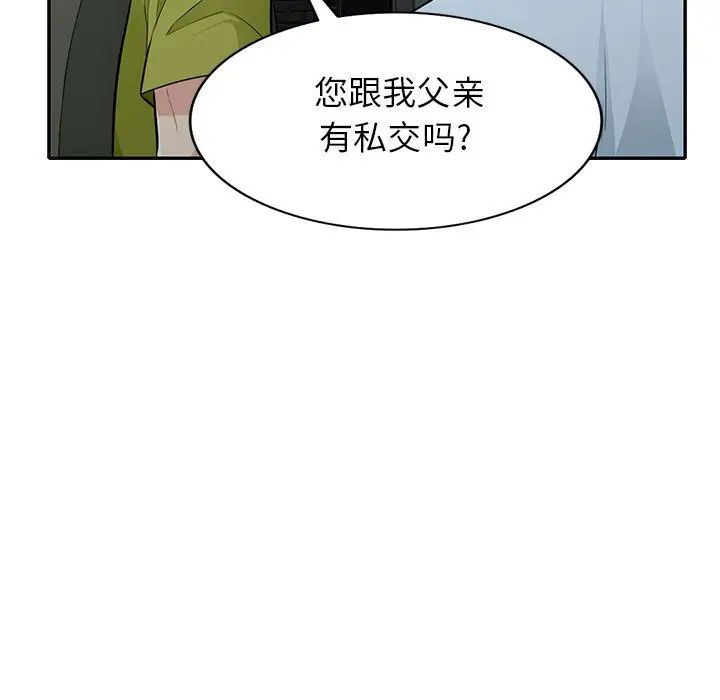第27话 - 第79.jpg页