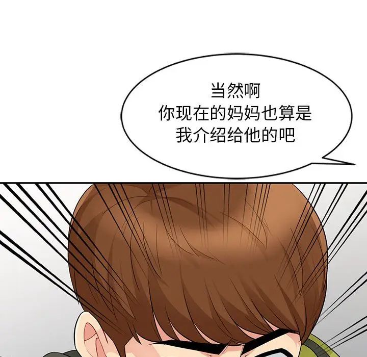 第27话 - 第80.jpg页