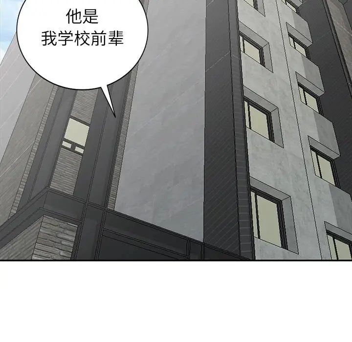 第27话 - 第83.jpg页