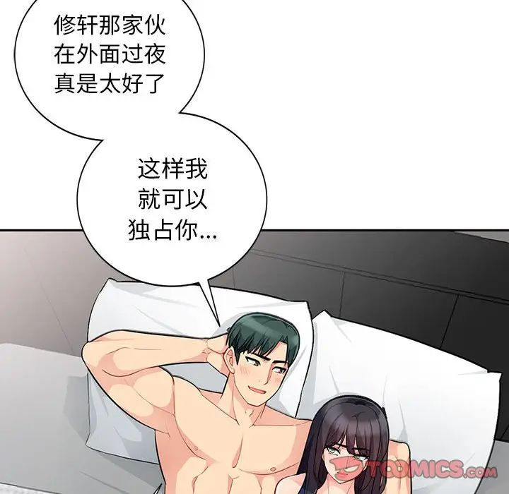 第27话 - 第87.jpg页