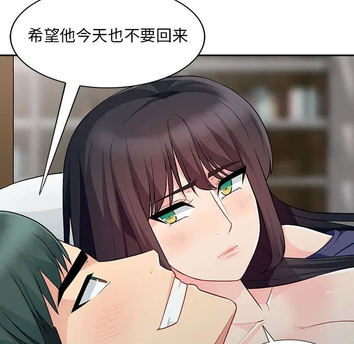 第27话 - 第90.jpg页