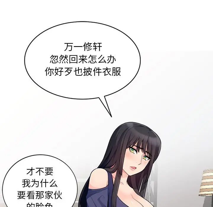 第27话 - 第92.jpg页