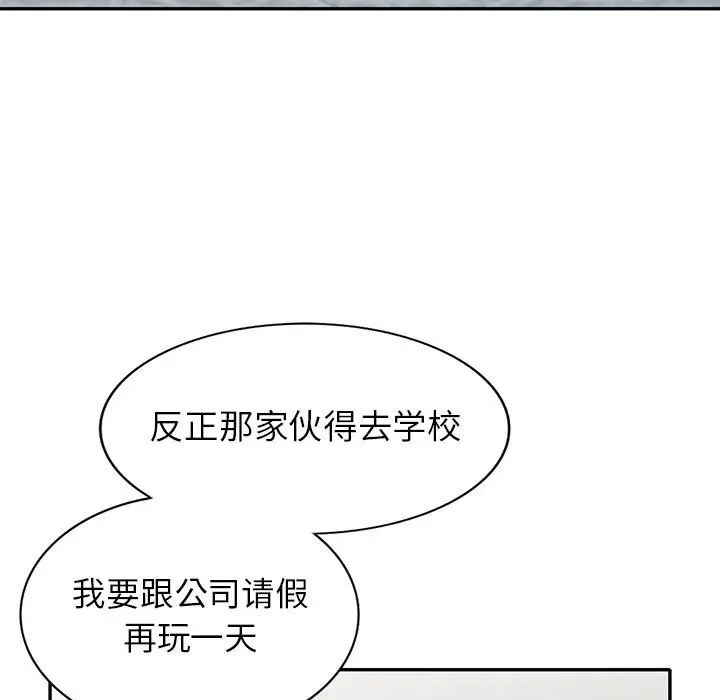 第27话 - 第94.jpg页