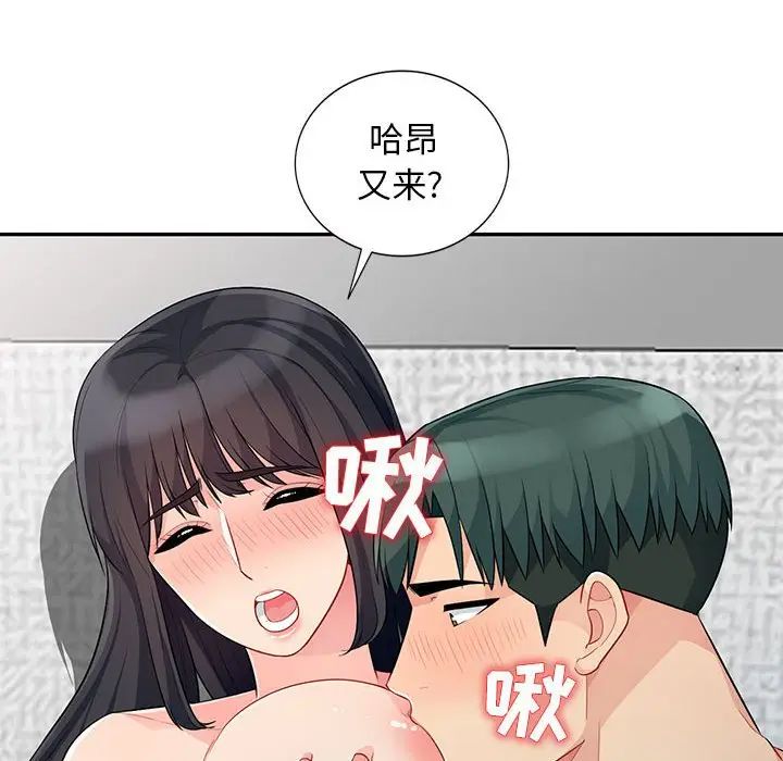 第27话 - 第97.jpg页