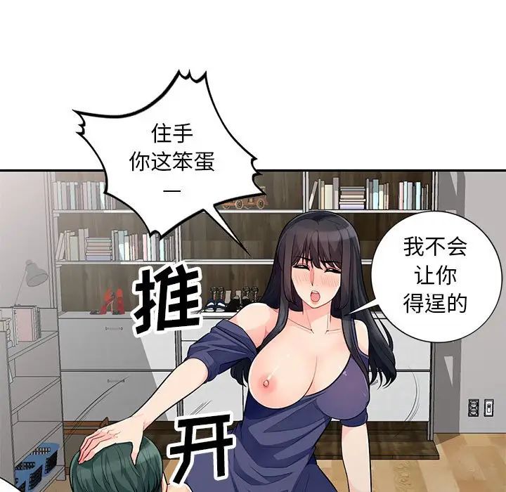 第27话 - 第106.jpg页