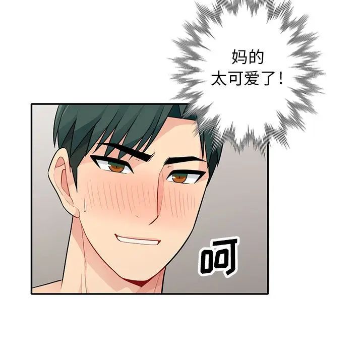 第27话 - 第110.jpg页