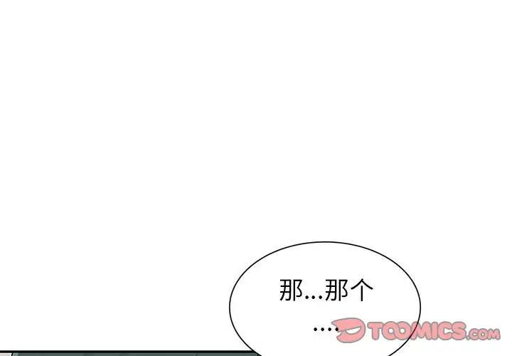 第28话 - 第3.jpg页