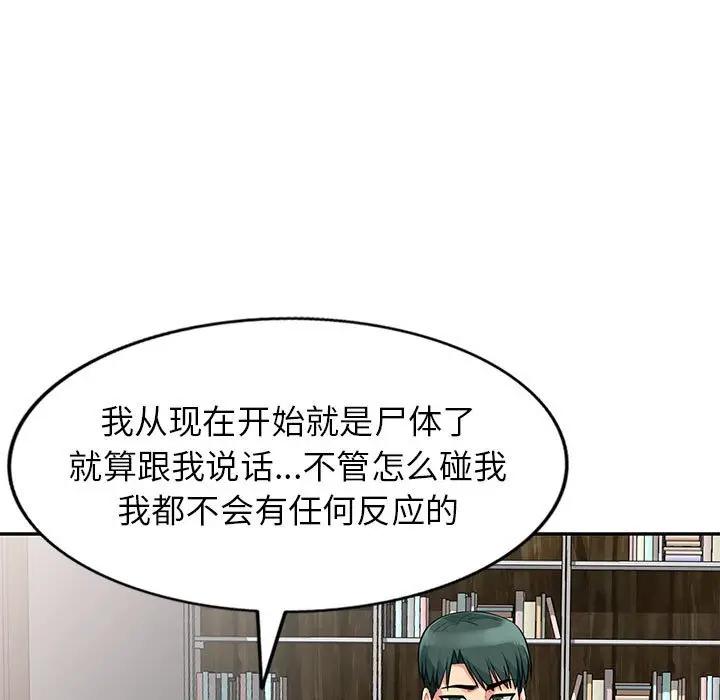 第28话 - 第7.jpg页