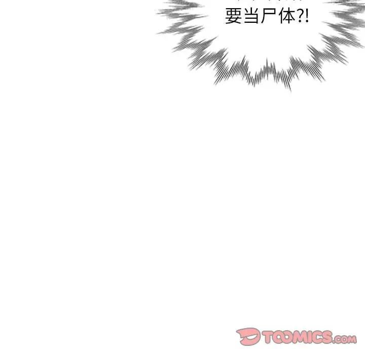 第28话 - 第12.jpg页