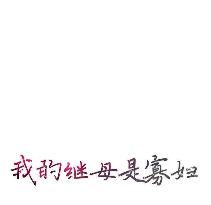 第28话 - 第13.jpg页