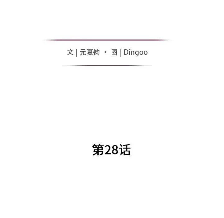 第28话 - 第14.jpg页