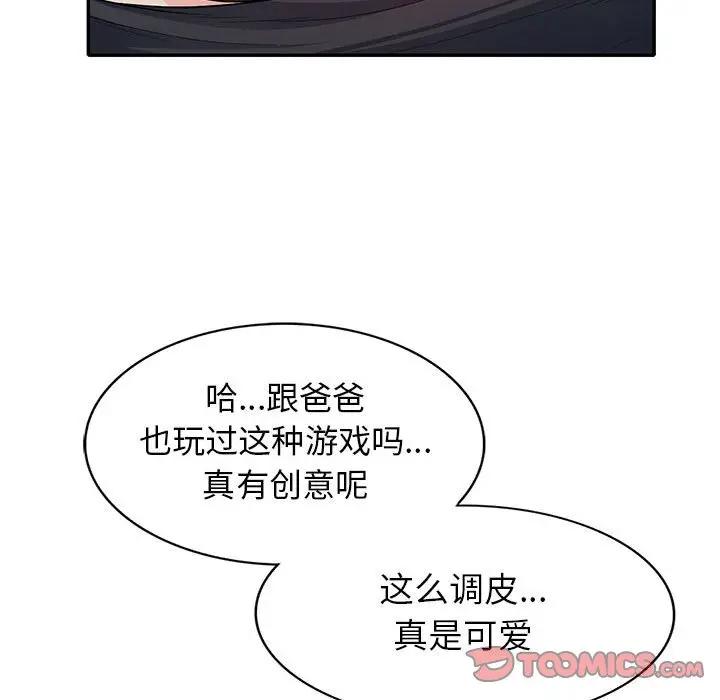 第28话 - 第21.jpg页