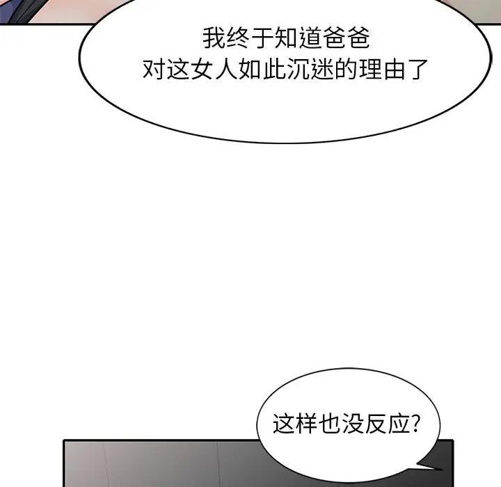 第28话 - 第23.jpg页