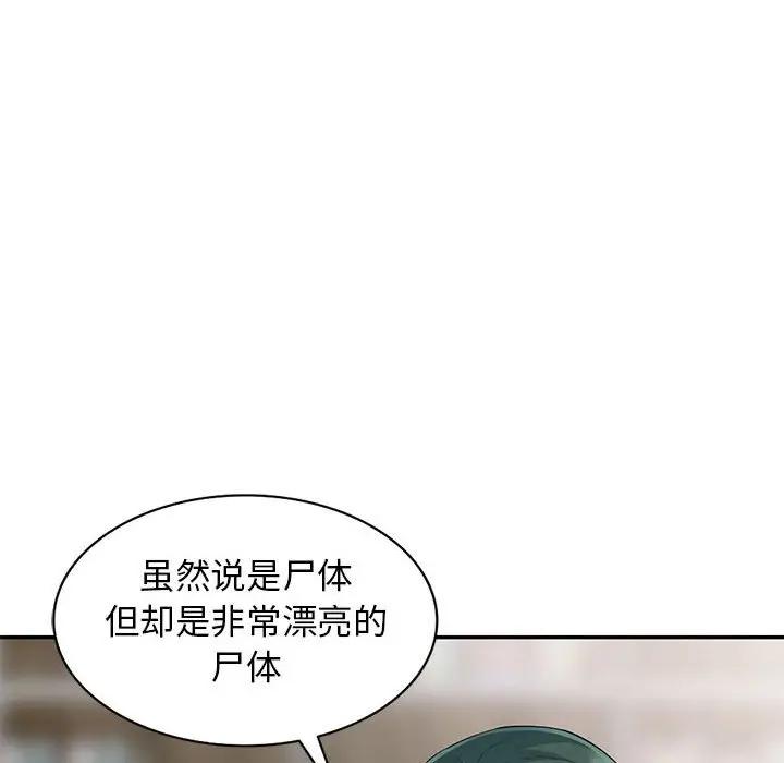 第28话 - 第32.jpg页
