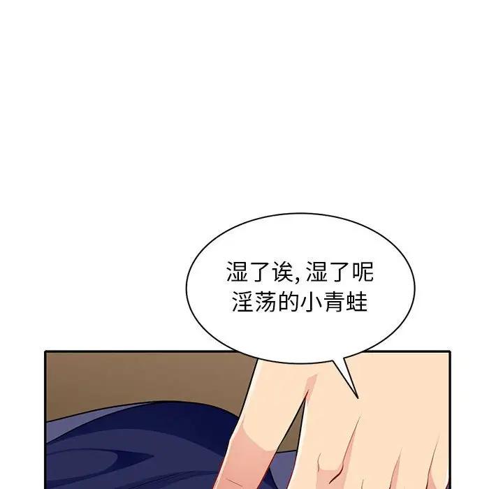 第28话 - 第45.jpg页