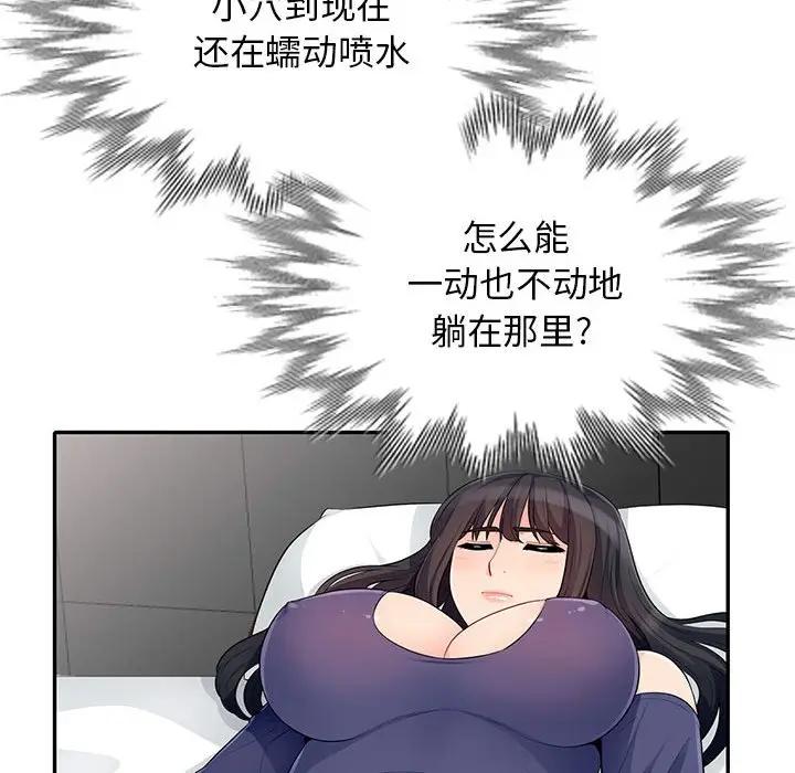 第28话 - 第67.jpg页