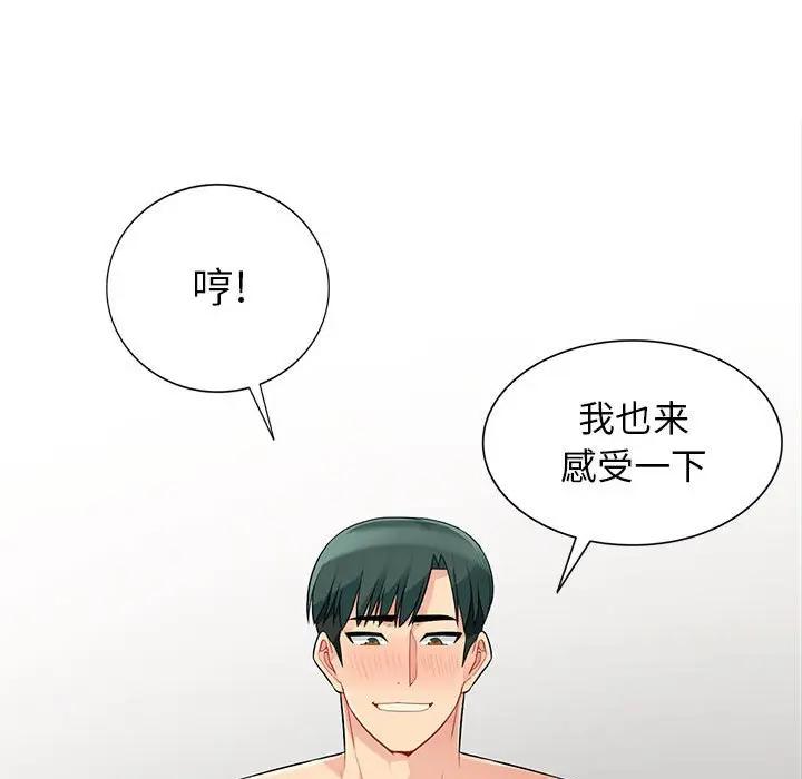 第28话 - 第70.jpg页