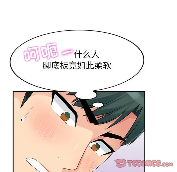 第28话 - 第75.jpg页