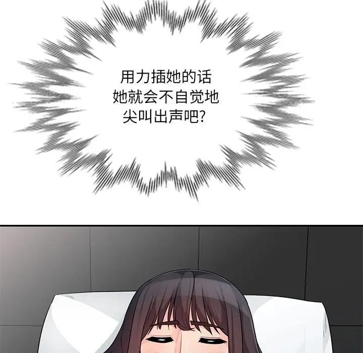 第28话 - 第81.jpg页