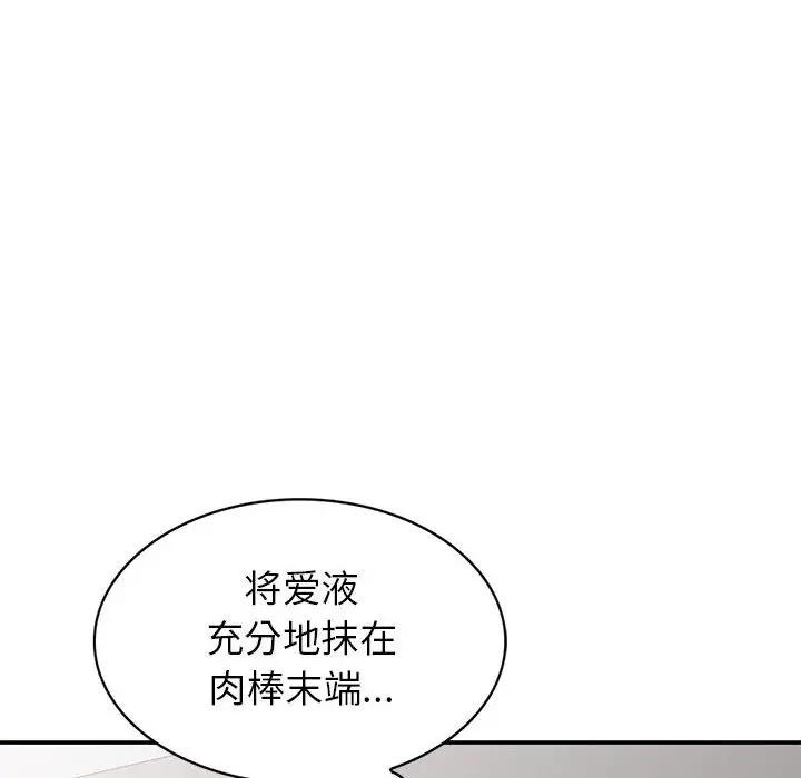第28话 - 第83.jpg页