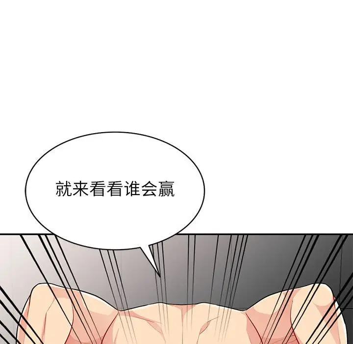 第28话 - 第88.jpg页