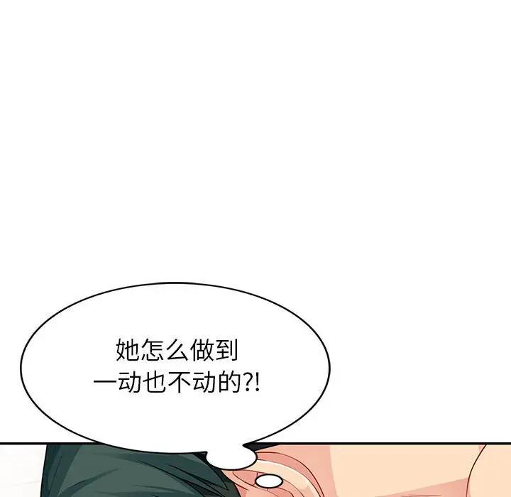 第28话 - 第97.jpg页