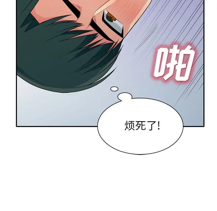 第28话 - 第103.jpg页