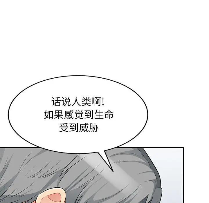 第29话 - 第6.jpg页