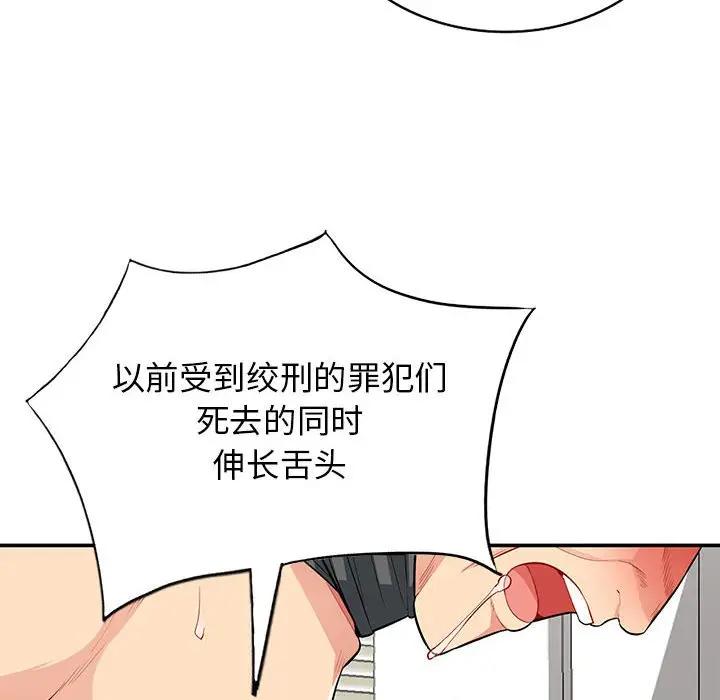 第29话 - 第8.jpg页