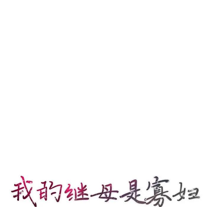 第29话 - 第14.jpg页