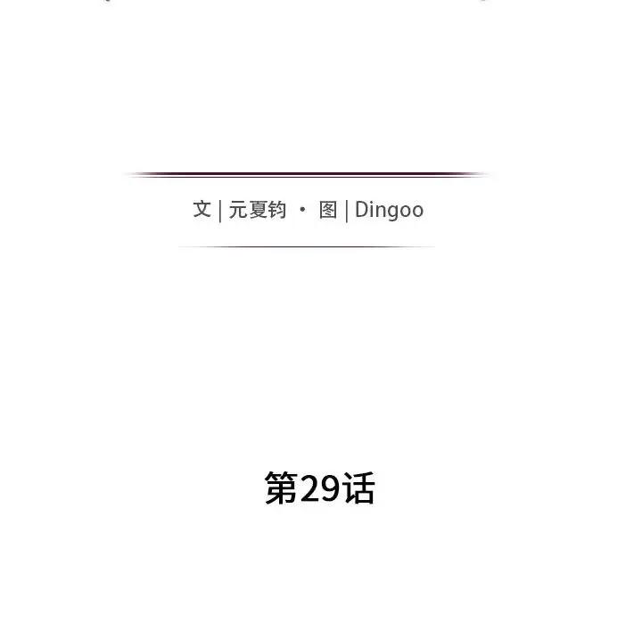第29话 - 第15.jpg页