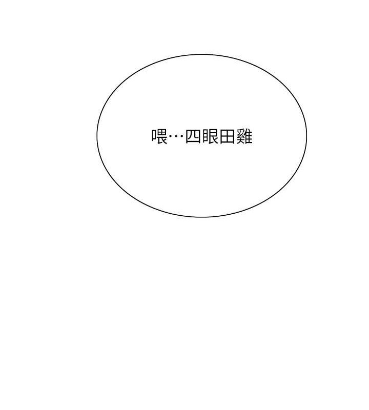 第2季 第37话-我要接收你的性奴 - 第3.jpg页