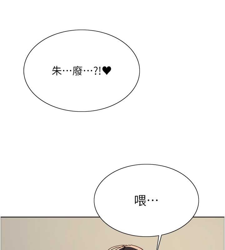 第2季 第37话-我要接收你的性奴 - 第12.jpg页