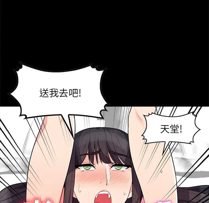 第29话 - 第68.jpg页