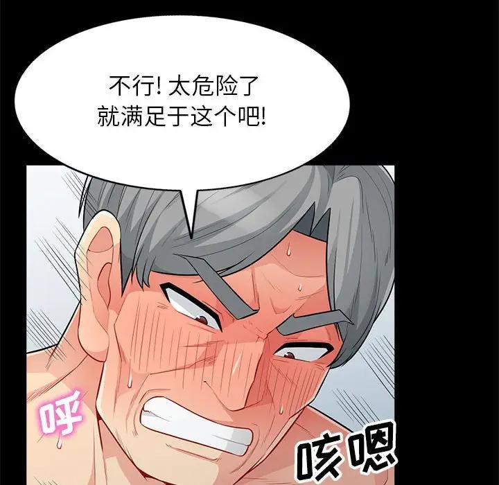 第29话 - 第71.jpg页