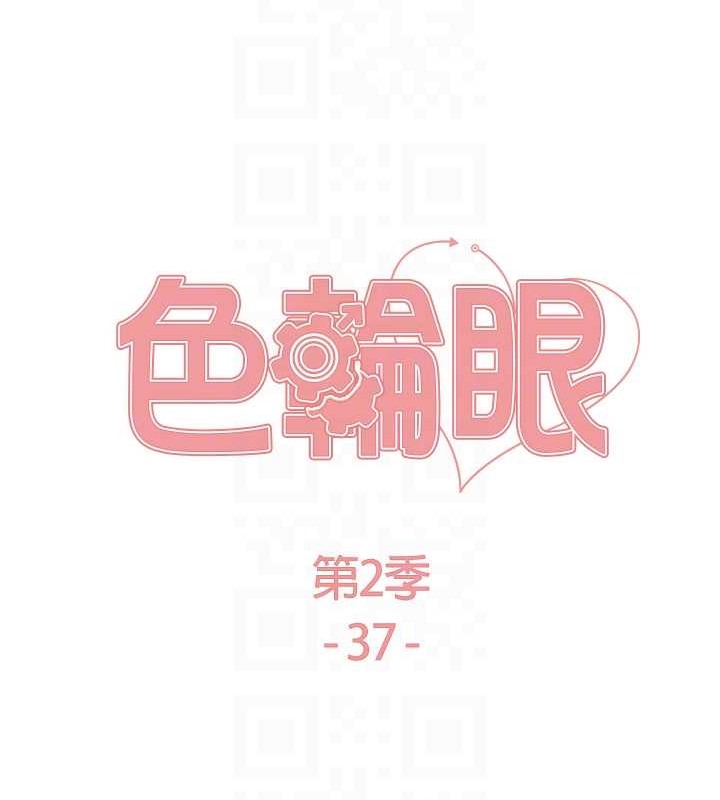 第2季 第37话-我要接收你的性奴 - 第17.jpg页