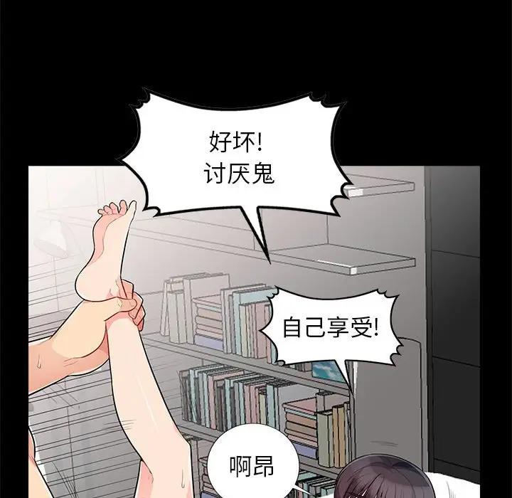 第29话 - 第73.jpg页