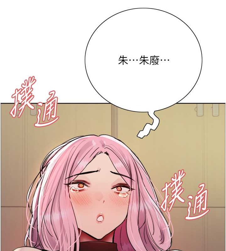 第2季 第37话-我要接收你的性奴 - 第19.jpg页