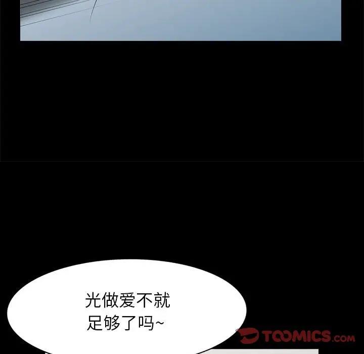第29话 - 第75.jpg页