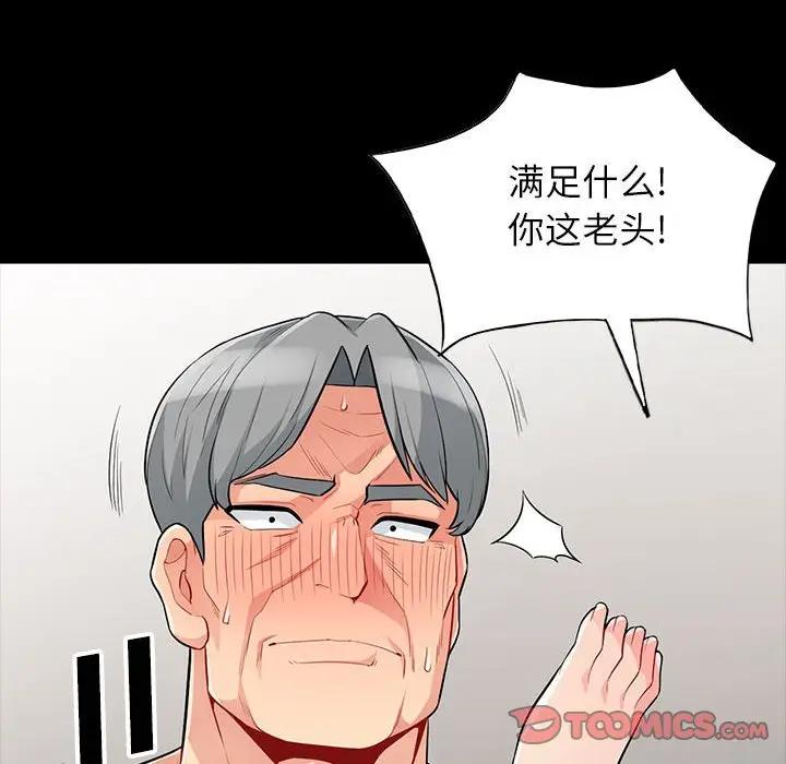 第29话 - 第84.jpg页