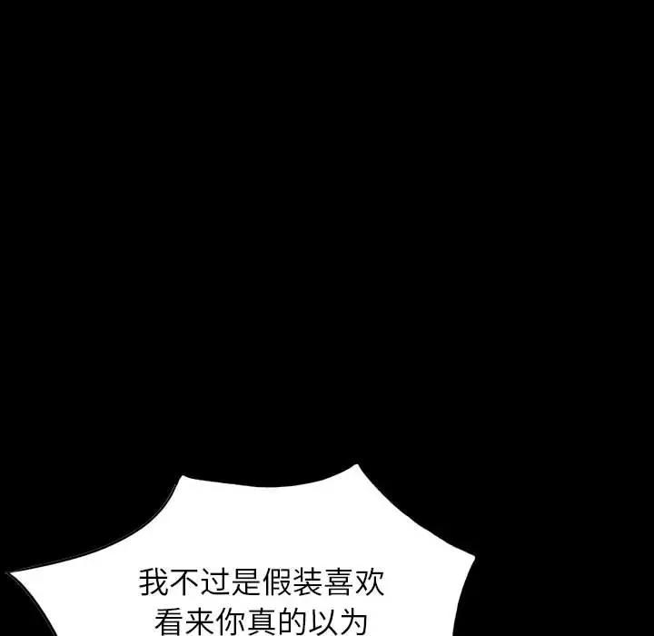 第29话 - 第86.jpg页