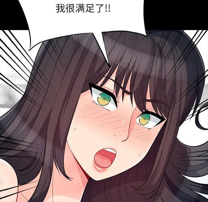 第29话 - 第87.jpg页