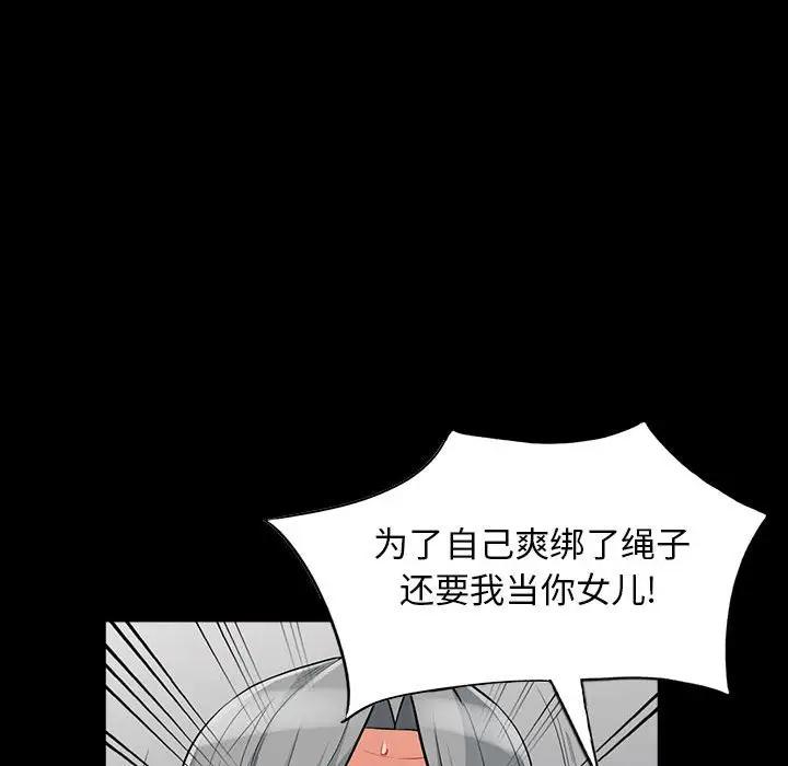 第29话 - 第89.jpg页