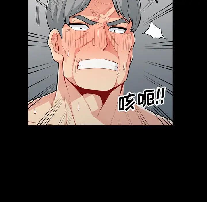 第29话 - 第90.jpg页
