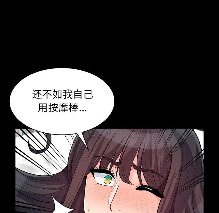 第29话 - 第91.jpg页