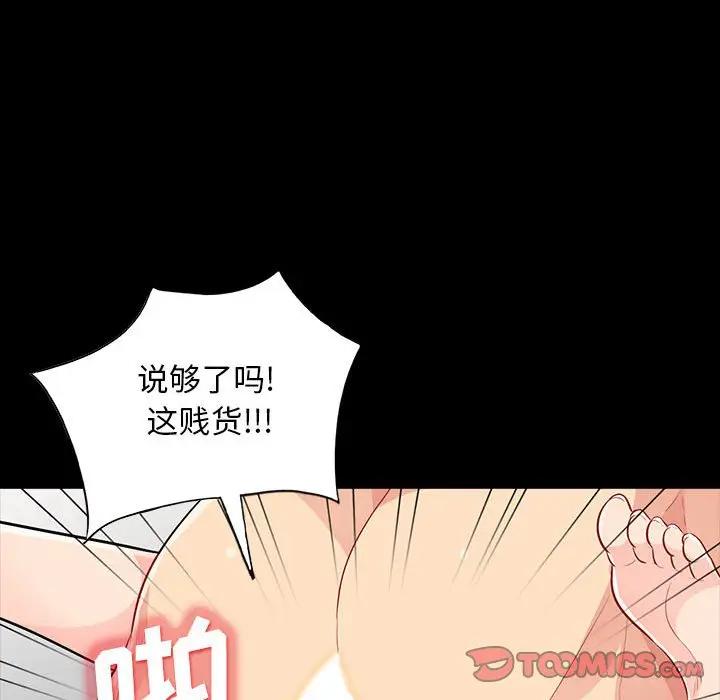 第29话 - 第93.jpg页