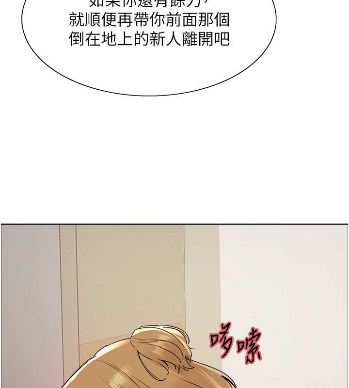 第2季 第37话-我要接收你的性奴 - 第39.jpg页